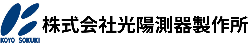 株式会社光陽測器製作所